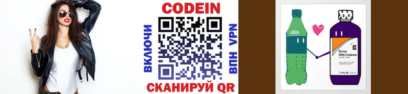 blacksprut вход  Калининец  Кодеин напиток Lean (лин) 
