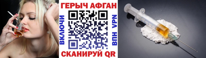 Героин белый Калининец