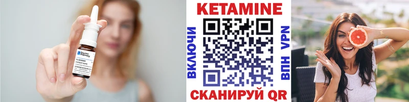 КЕТАМИН VHQ  Калининец 