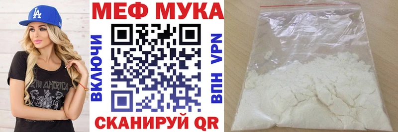 МЯУ-МЯУ mephedrone  Калининец 