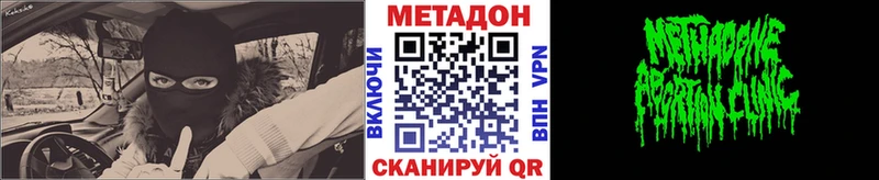 МЕТАДОН белоснежный  MEGA ссылка  Калининец 