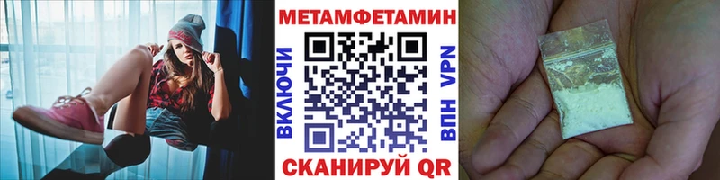 Метамфетамин Methamphetamine  Калининец 